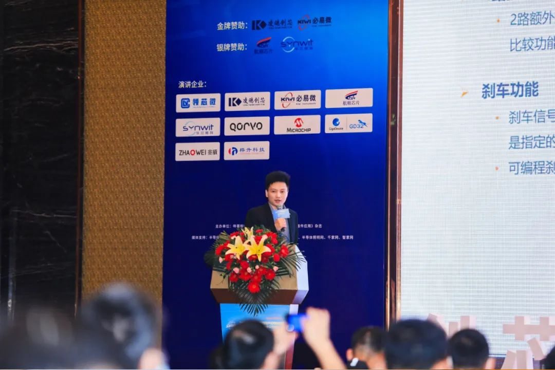 航顺HK32ASPIN MCU亮相中国电机智造交流会，正式从通用进军专用BLDC市场