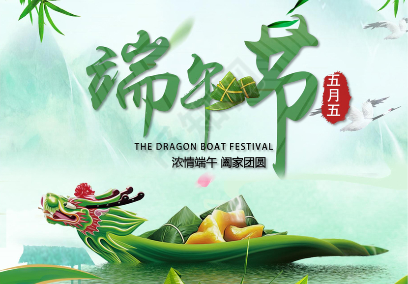 2023年端午节放假通知