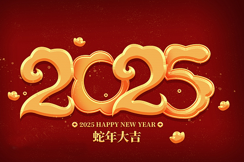 2025年春节放假通知